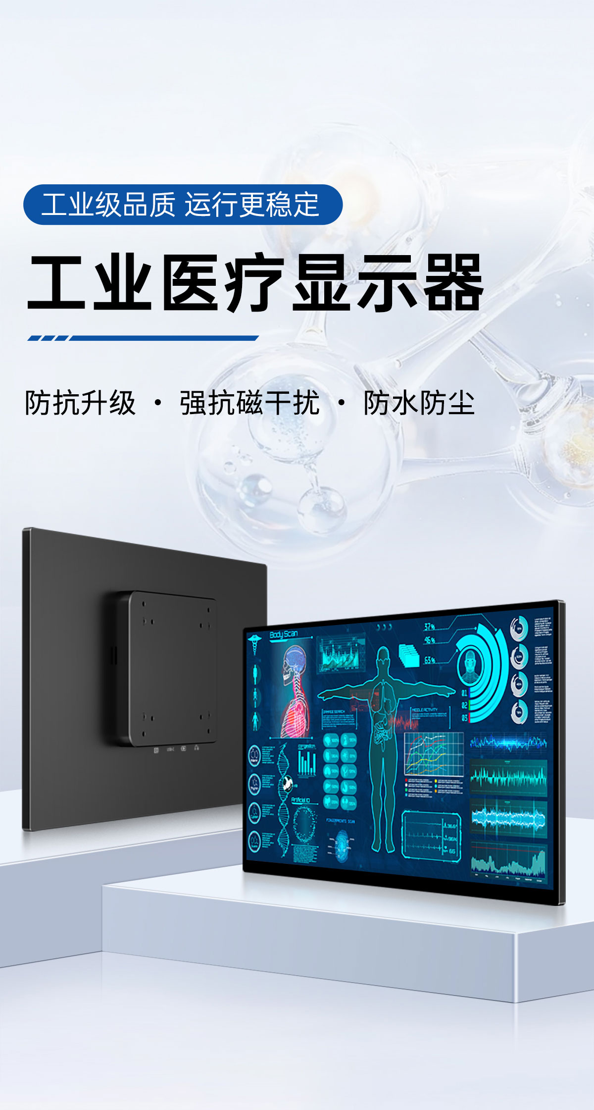 OLED医疗工业显示器(图1)