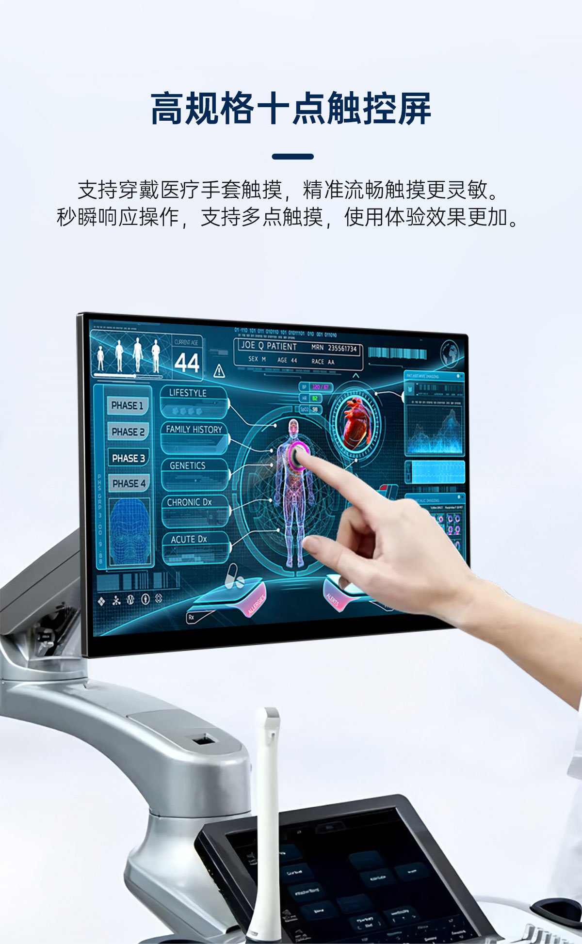 OLED医疗工业显示器(图12)