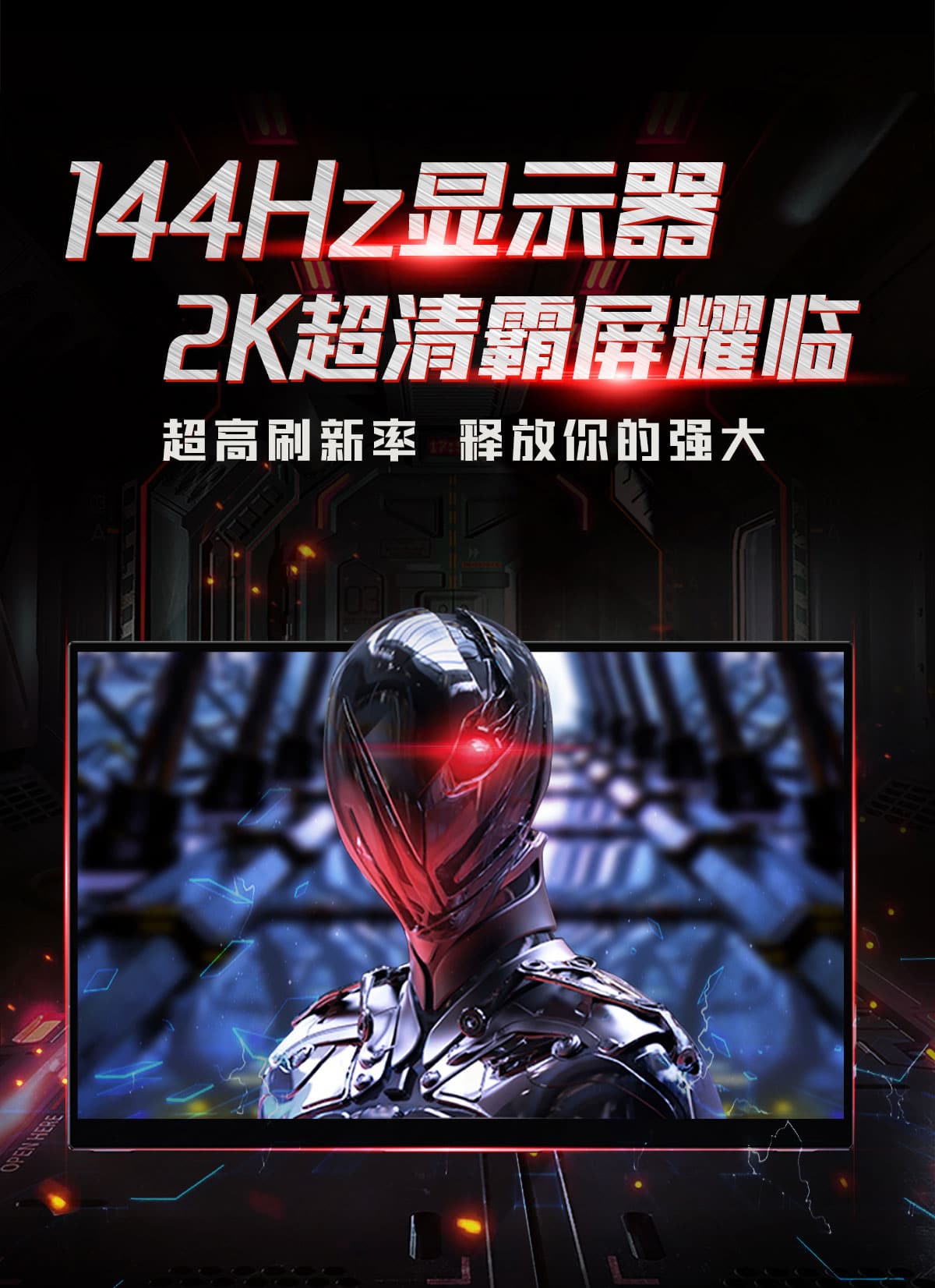 15.6英寸 144Hz 电竞显示器(图1)