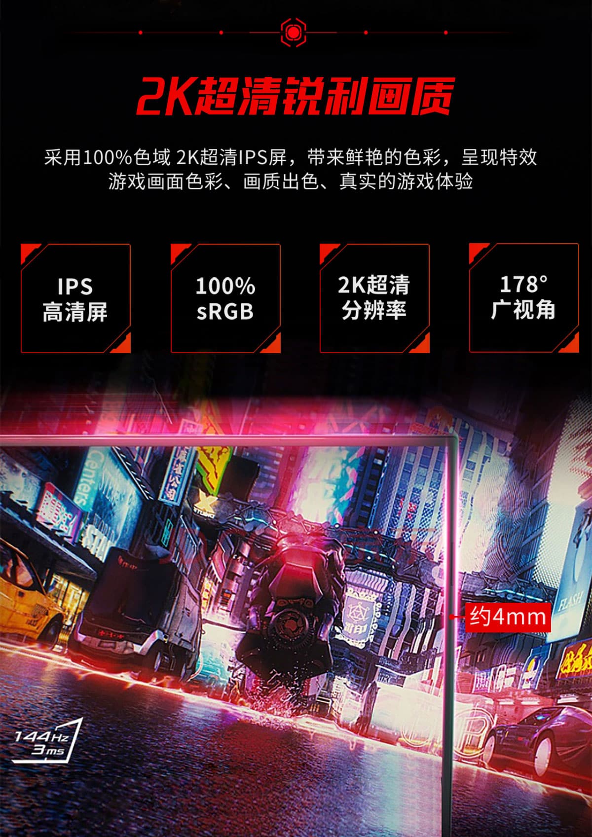 15.6英寸 144Hz 电竞显示器(图3)
