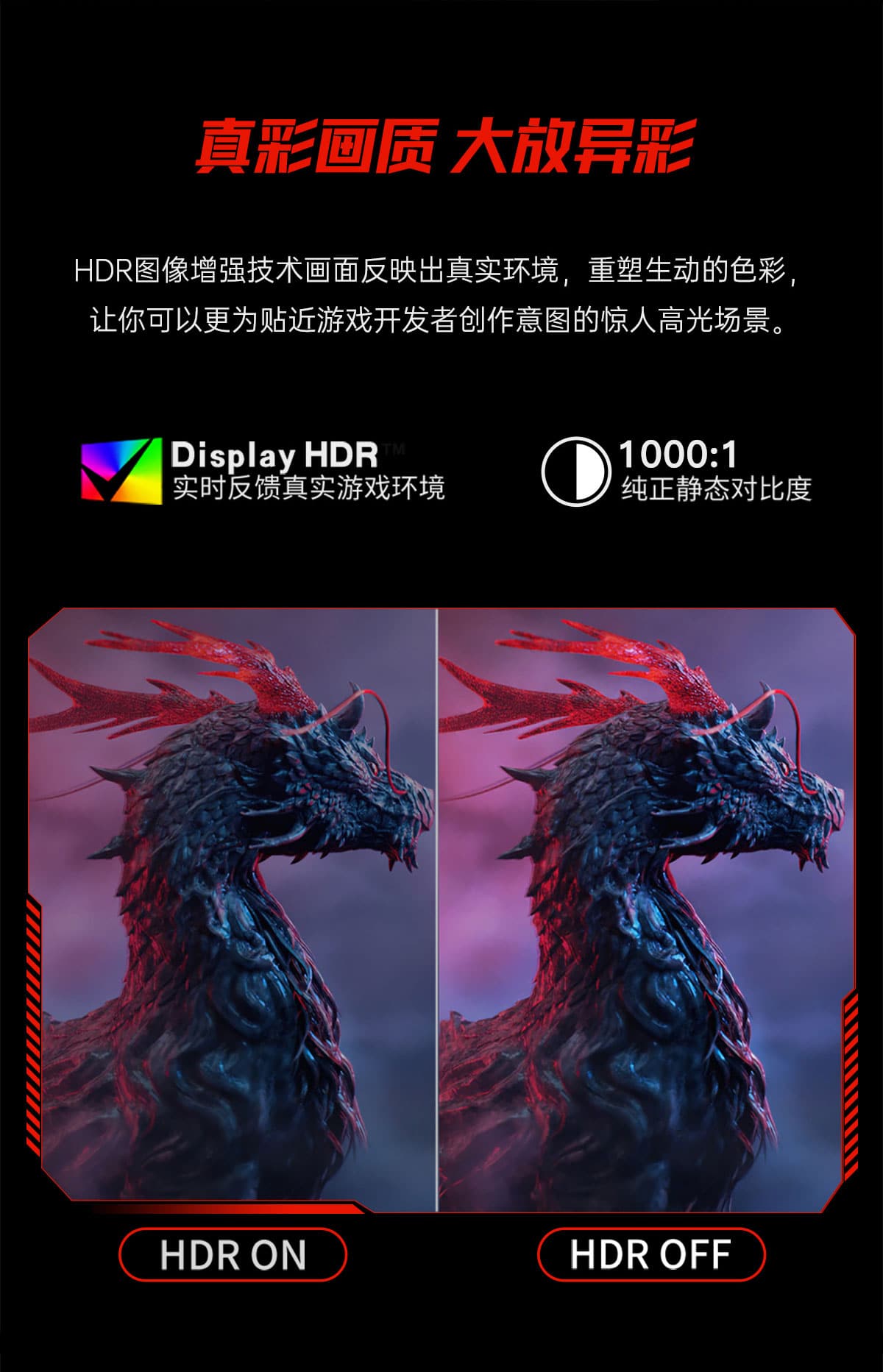 15.6英寸 144Hz 电竞显示器(图4)