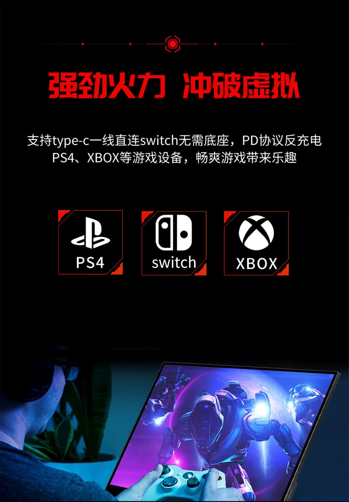 15.6英寸 144Hz 电竞显示器(图7)