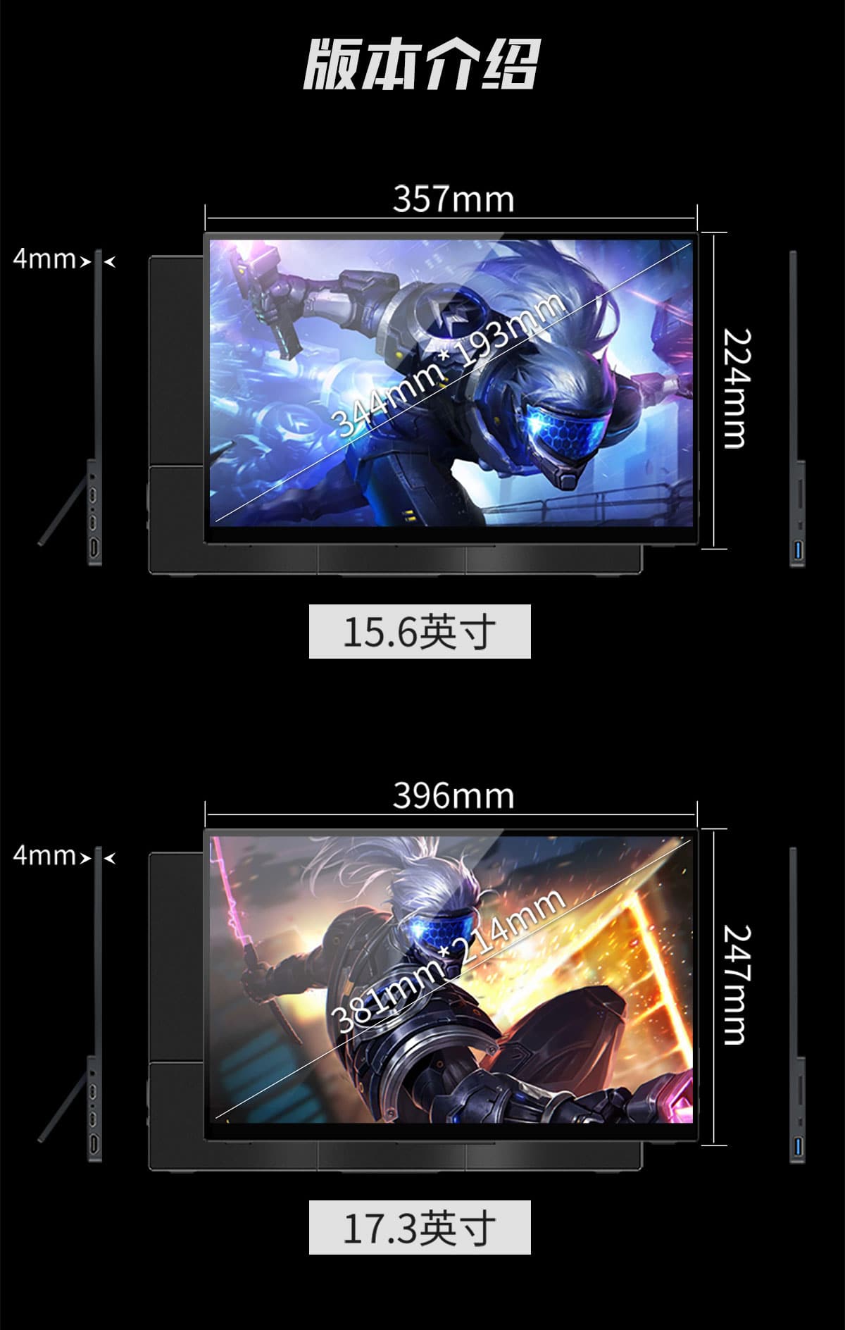 15.6英寸 144Hz 电竞显示器(图12)