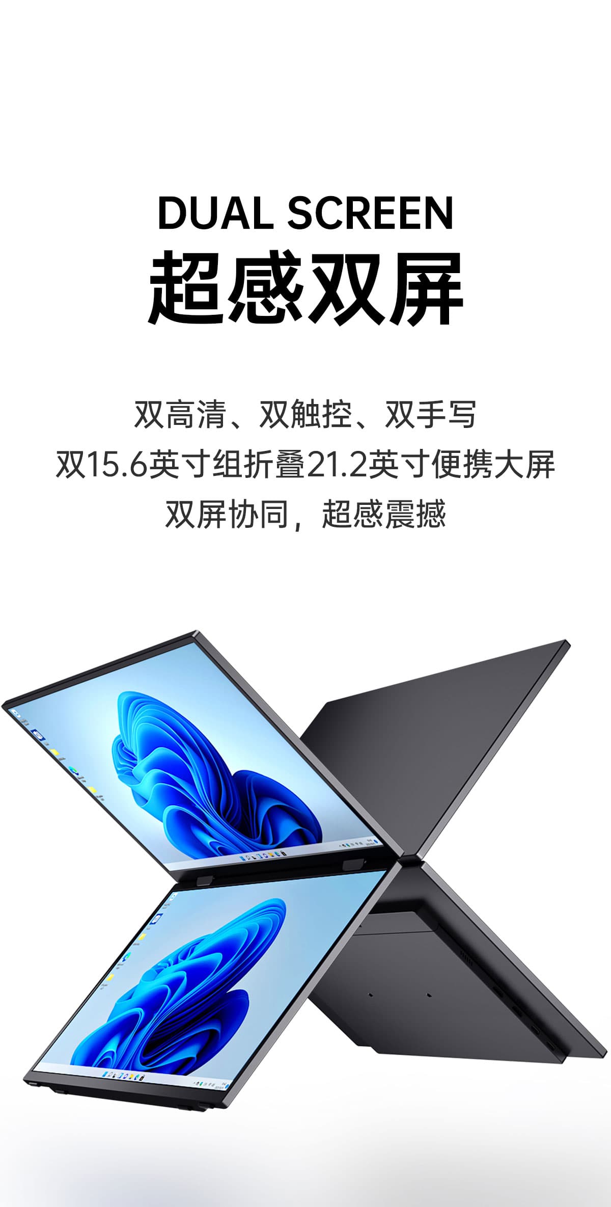 15.6英寸双屏显示器(图1)