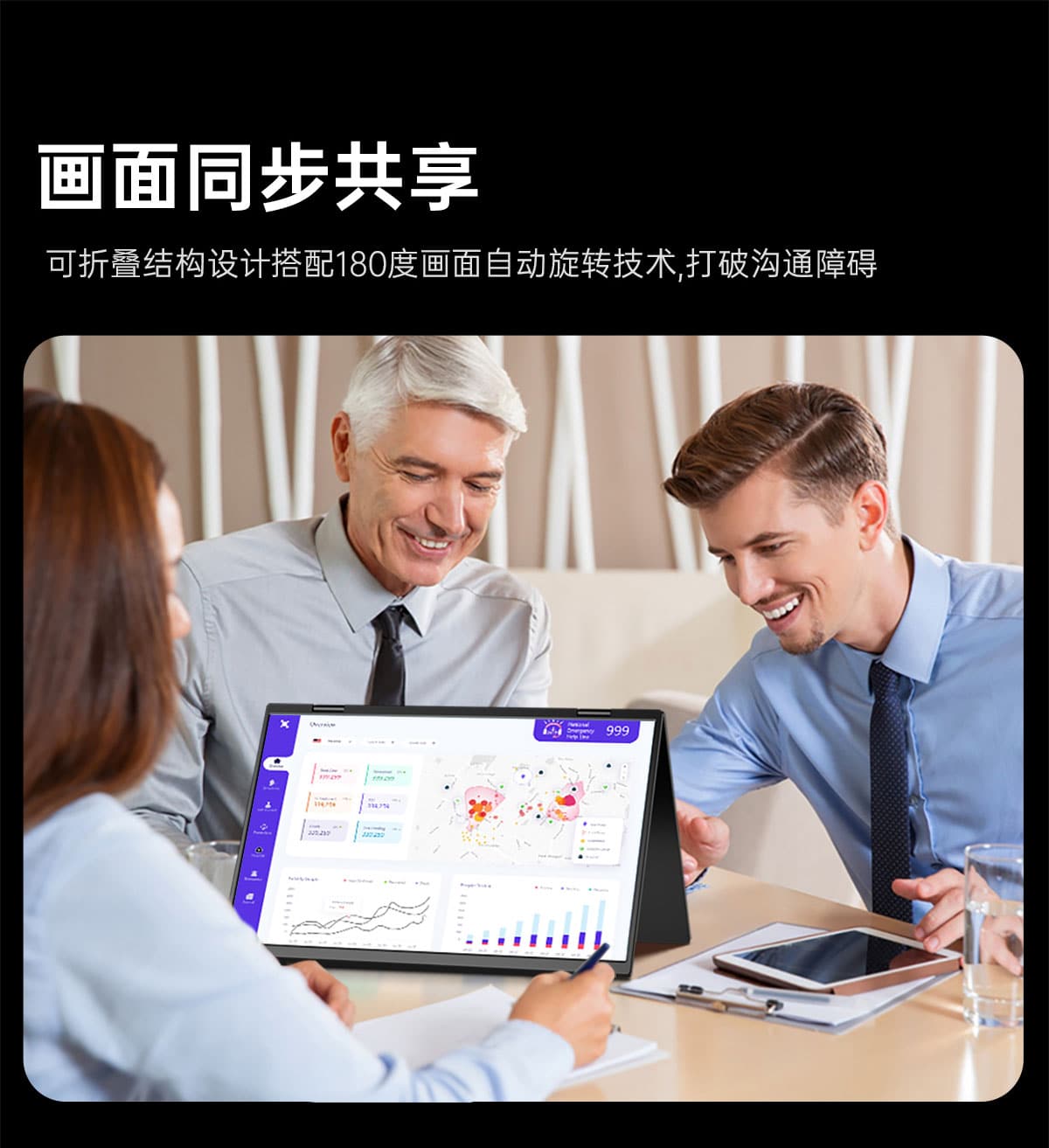 15.6英寸双屏显示器(图4)