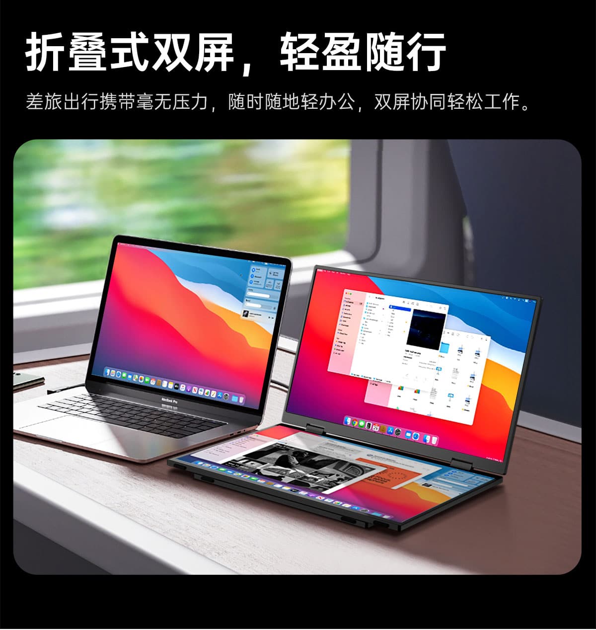 15.6英寸双屏显示器(图7)