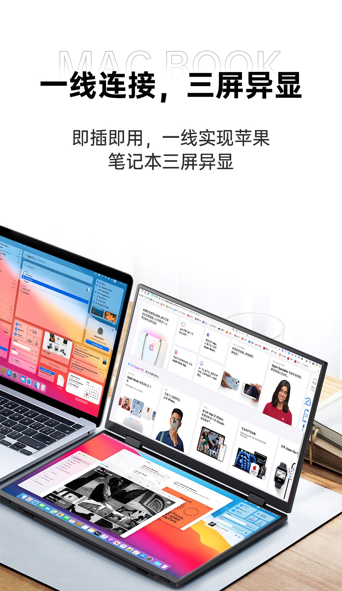 15.6英寸双屏显示器(图8)