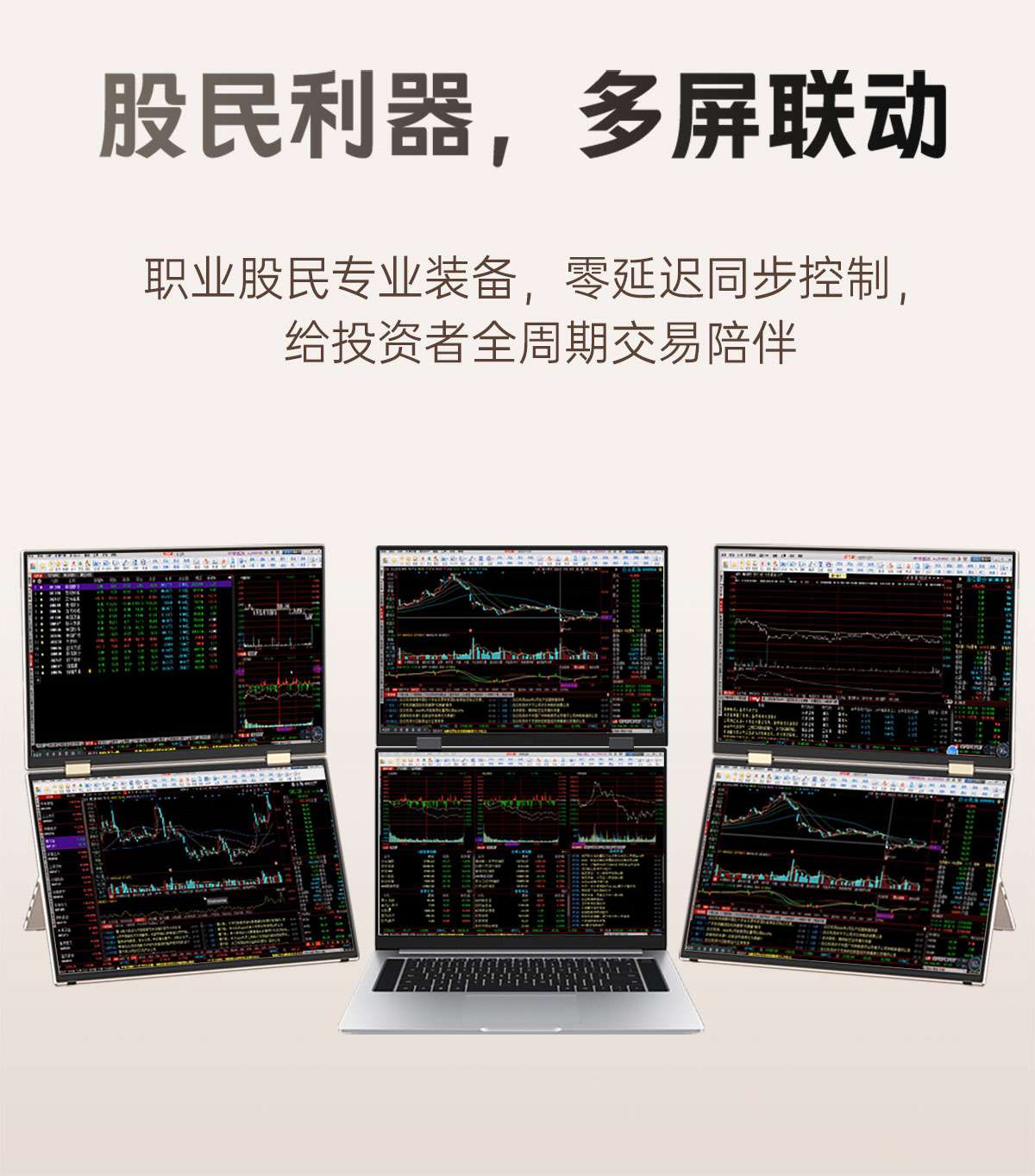 16英寸双屏显示器(图9)