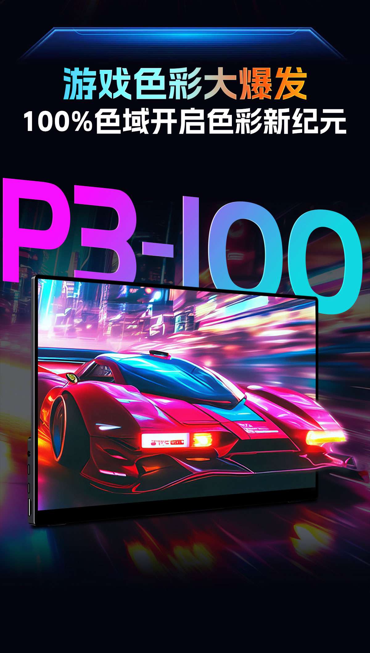 17.3英寸 144Hz 便携显示器(图5)