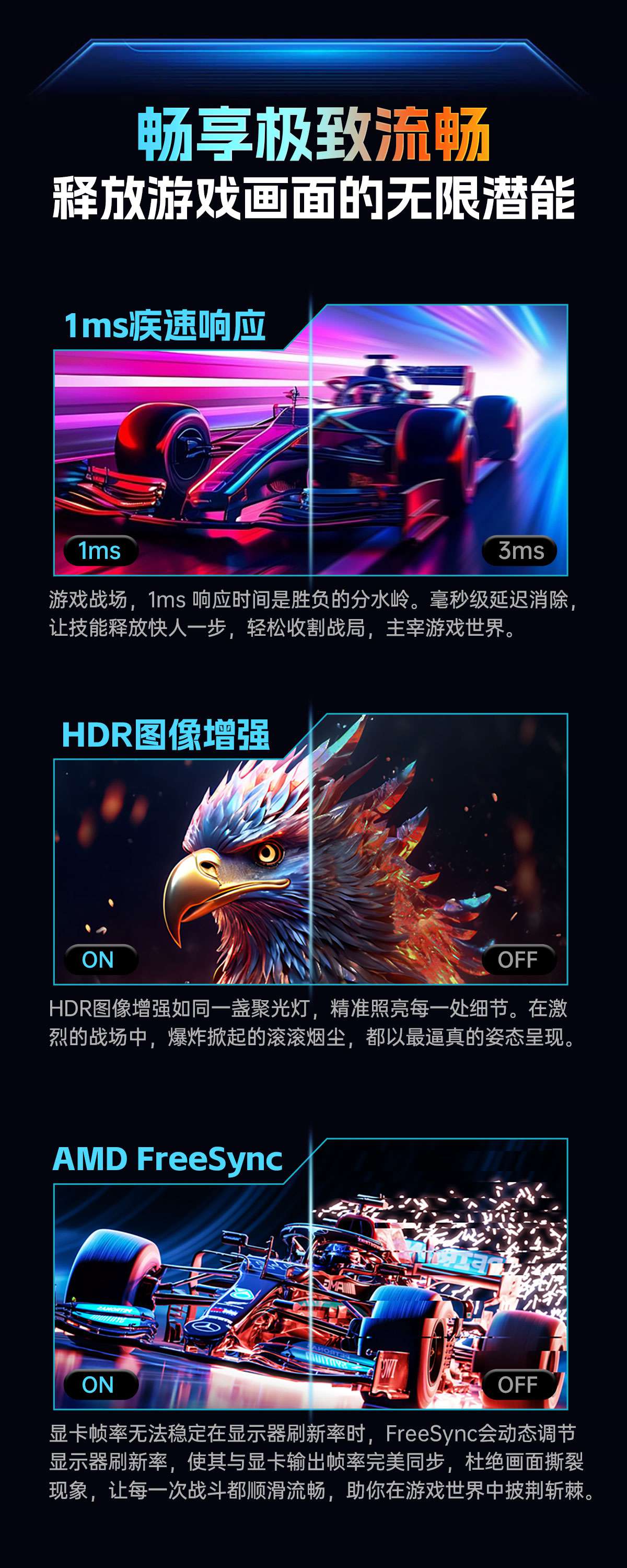 17.3英寸 144Hz 便携显示器(图8)