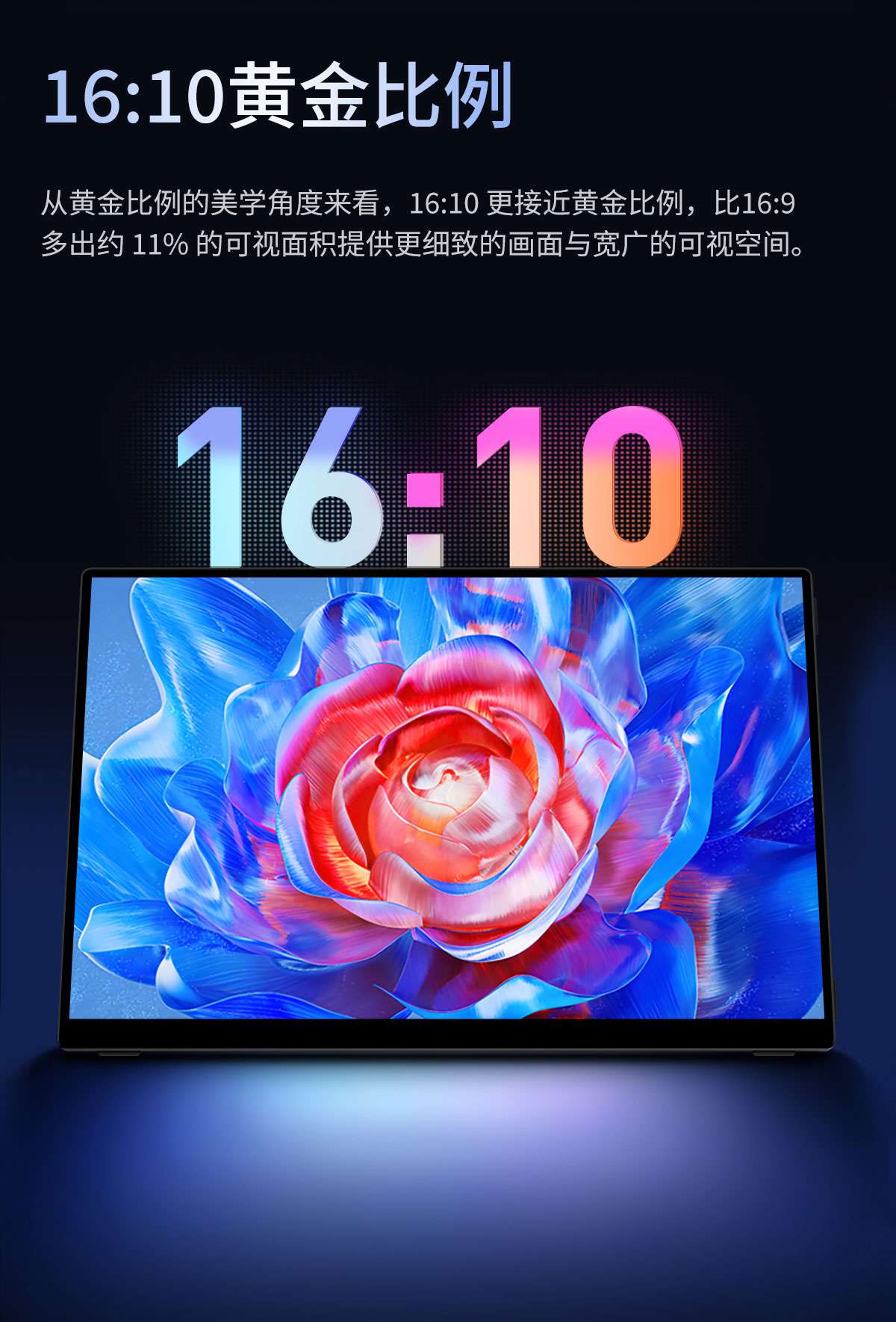 长续航便携显示器(图5)