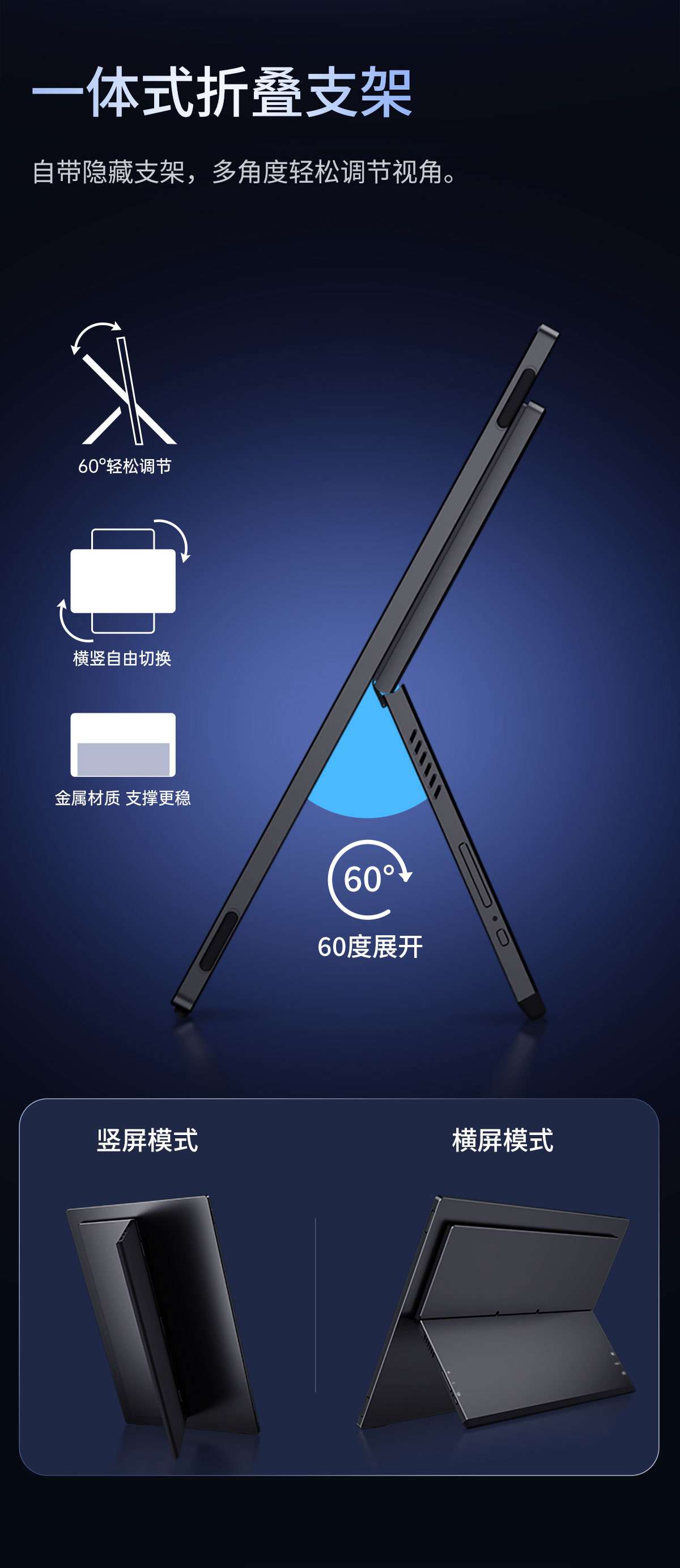 长续航便携显示器(图9)