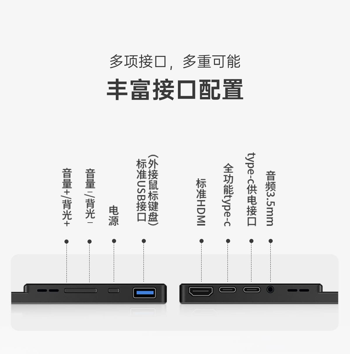 18.5英寸便携显示器(图8)