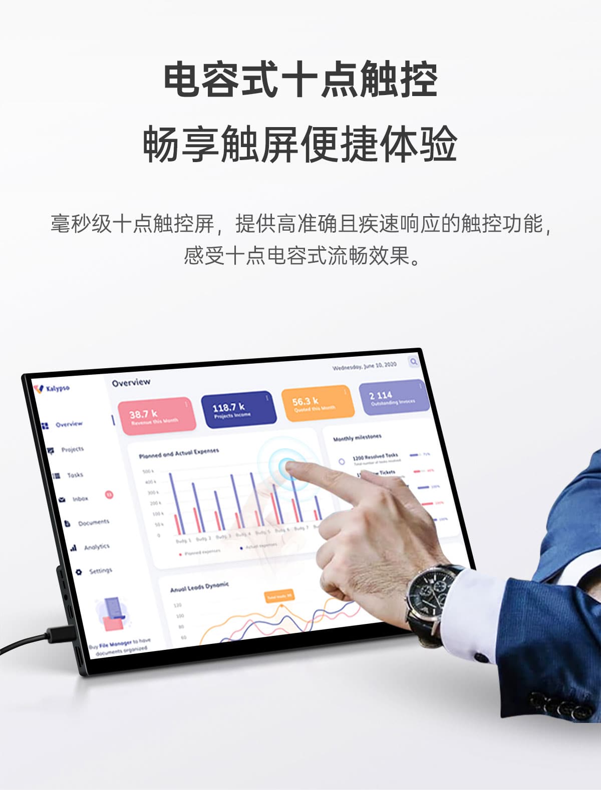 18.5英寸便携显示器(图9)