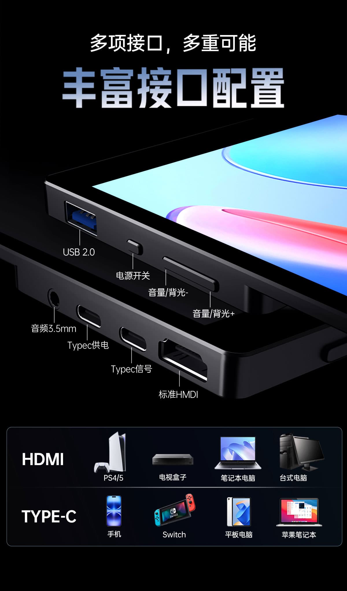 QLED便携显示器(图11)