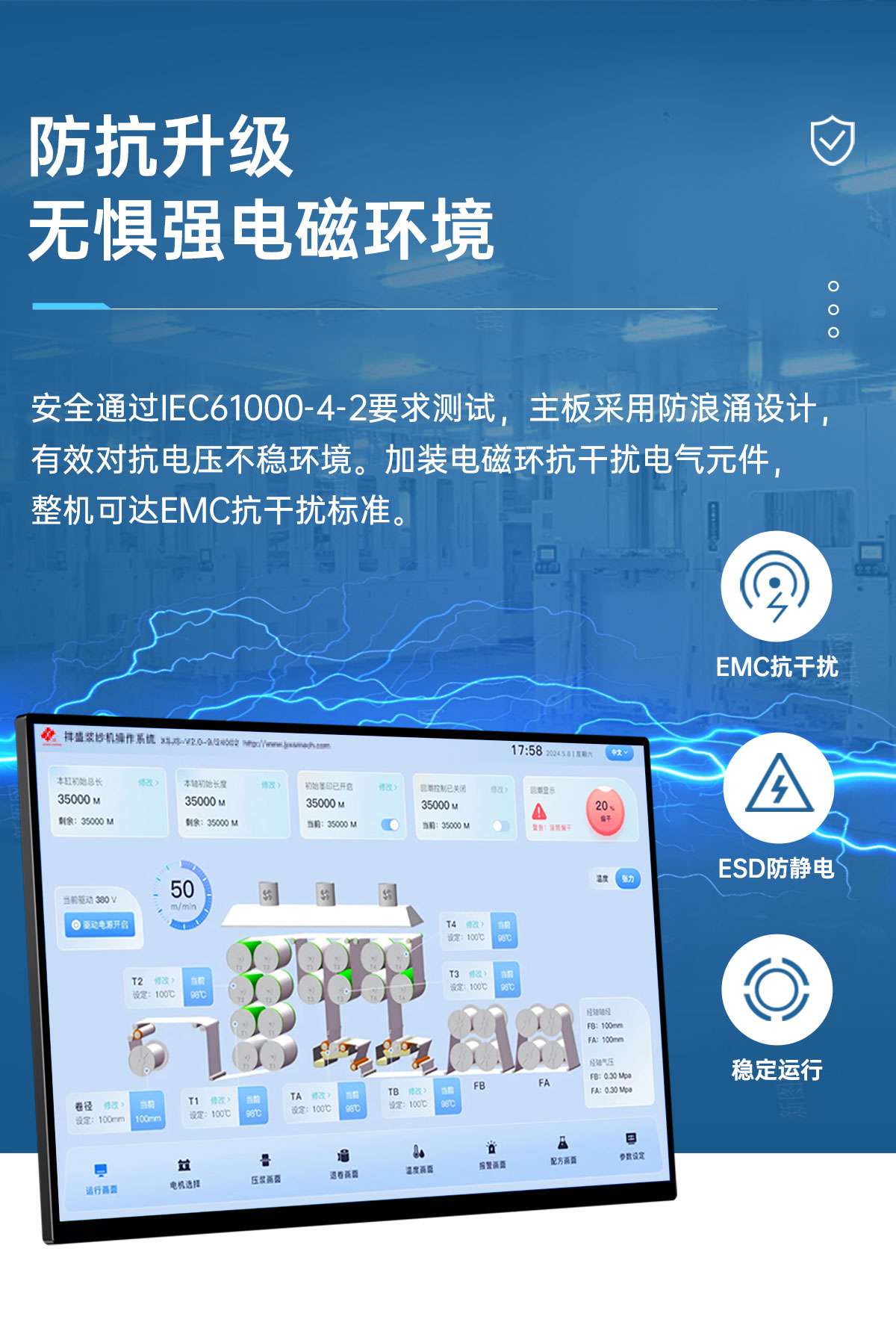 RK工业一体机(图6) RK工业一体机(图6)