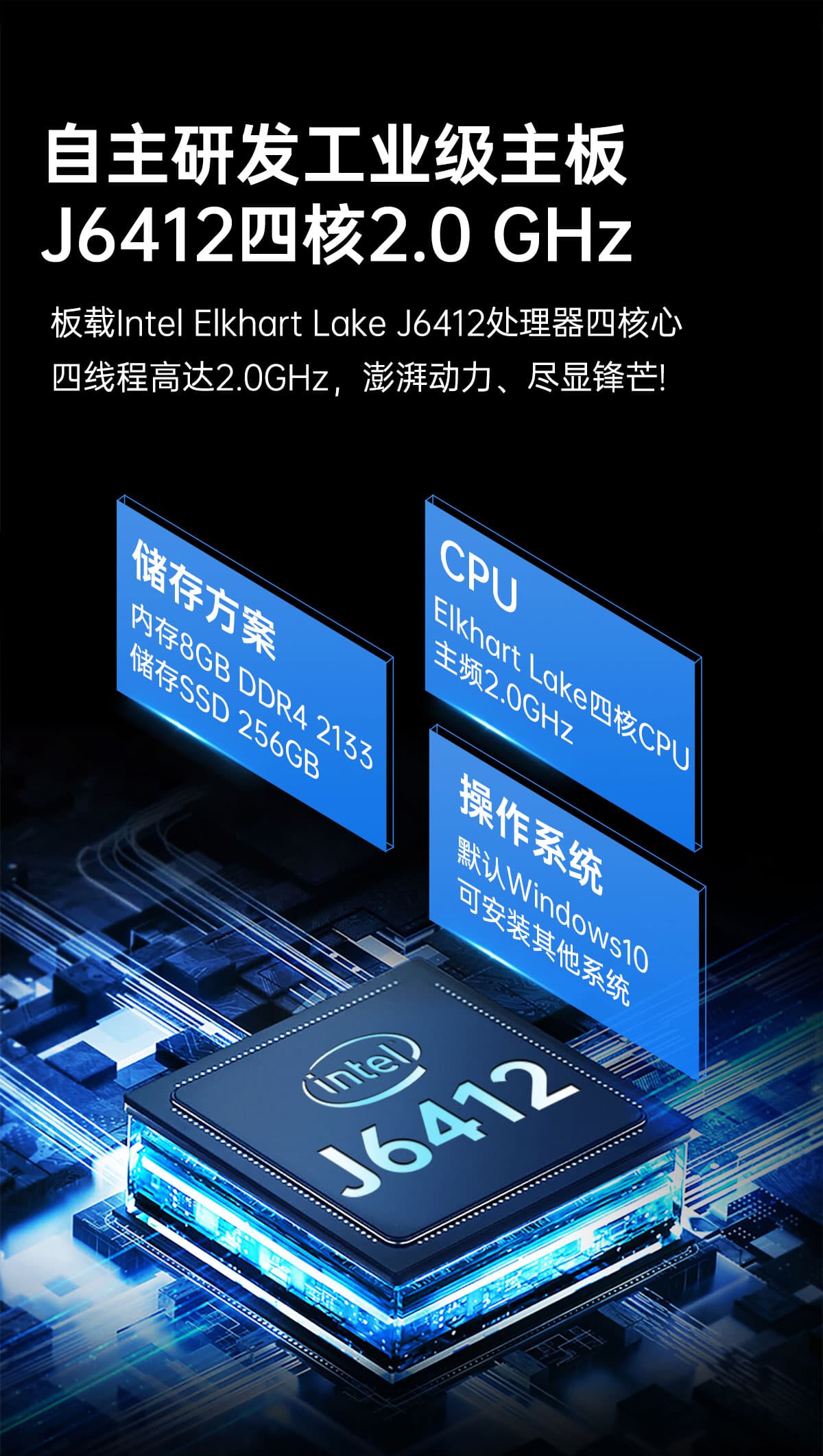 x86工业一体机(图3)