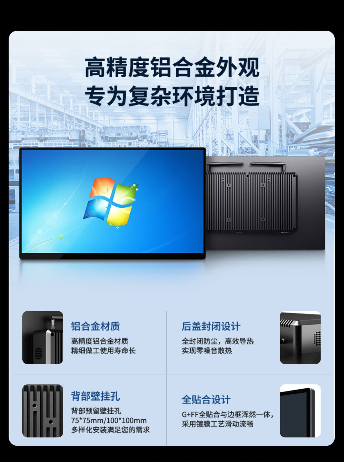 x86工业一体机(图4)