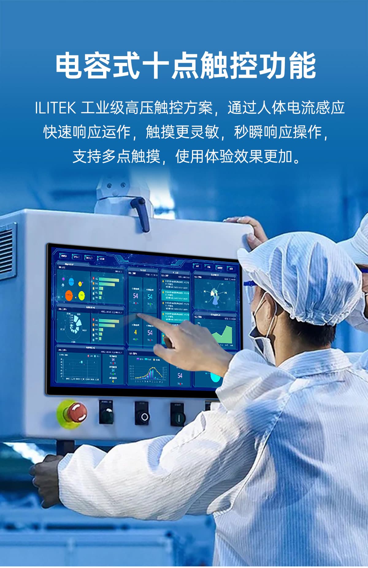 x86工业一体机(图11)