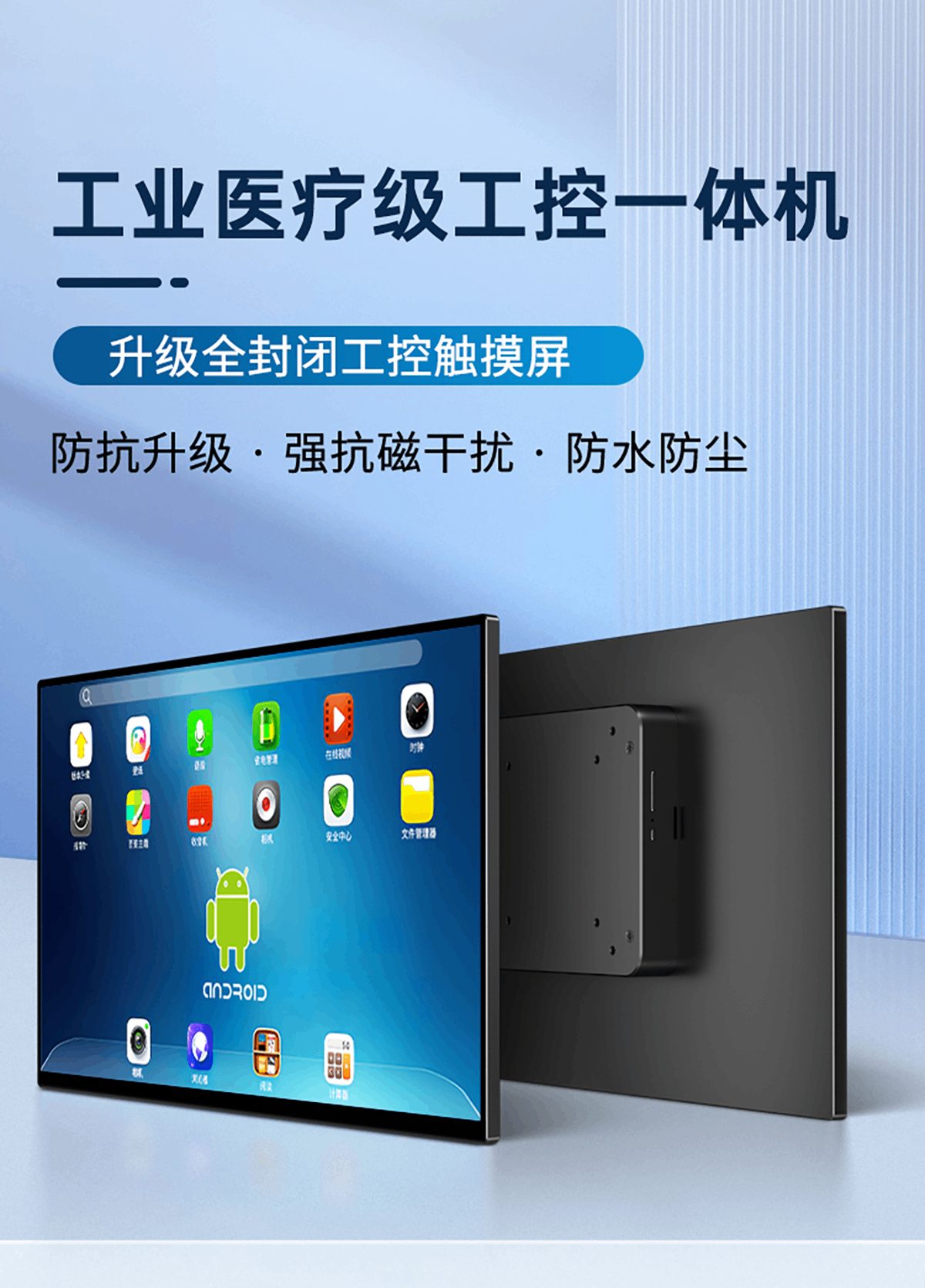 RK工业一体机(图1)