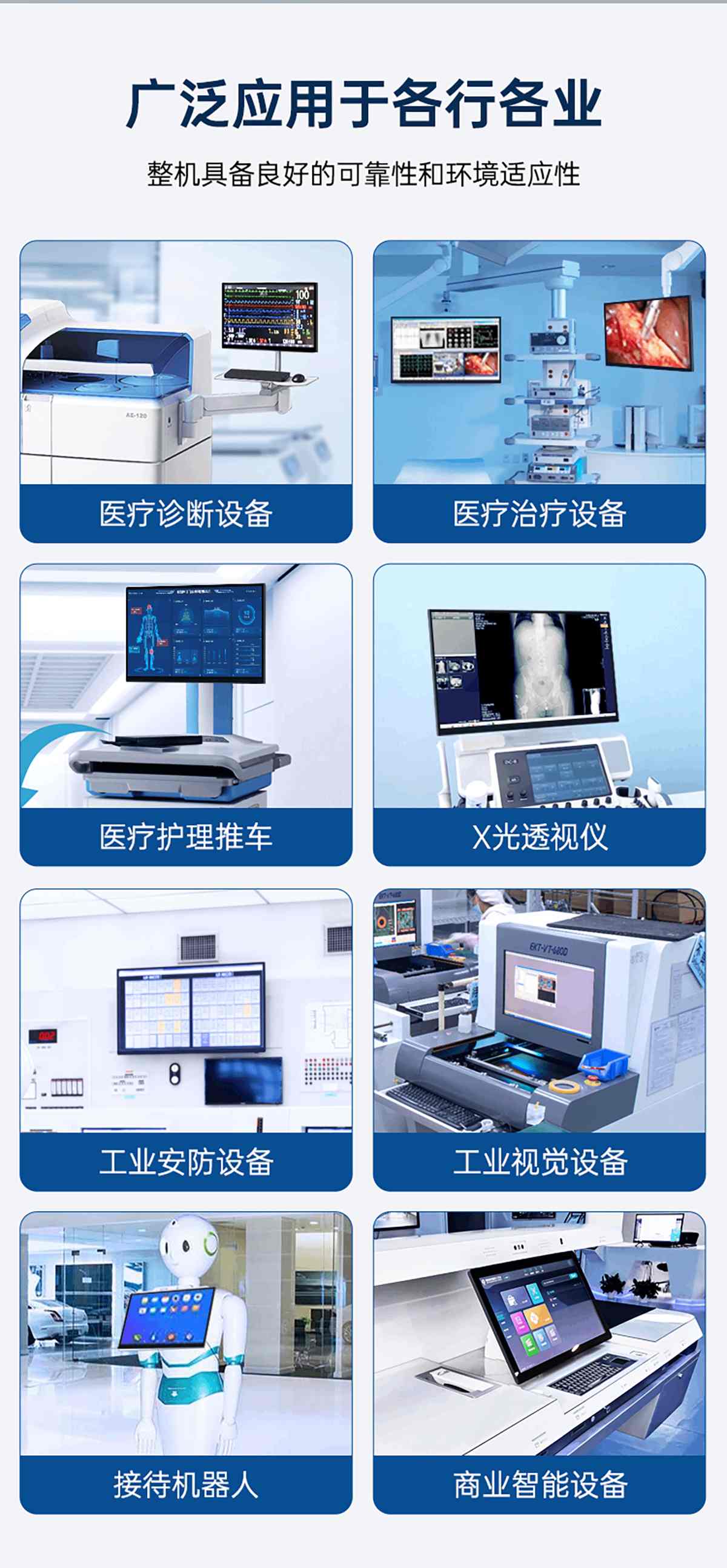 RK工业一体机(图8)