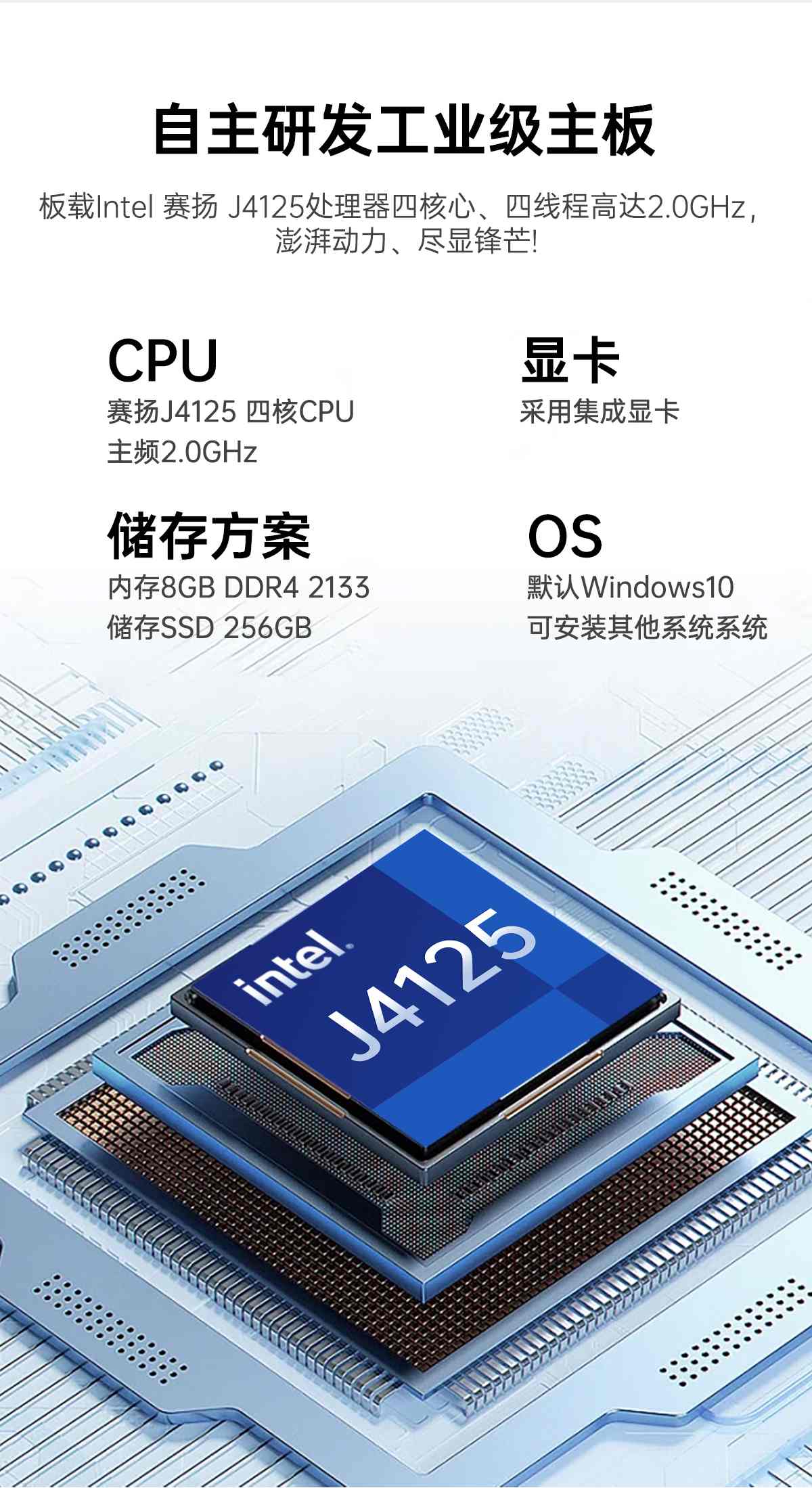 x86工业一体机(图3)