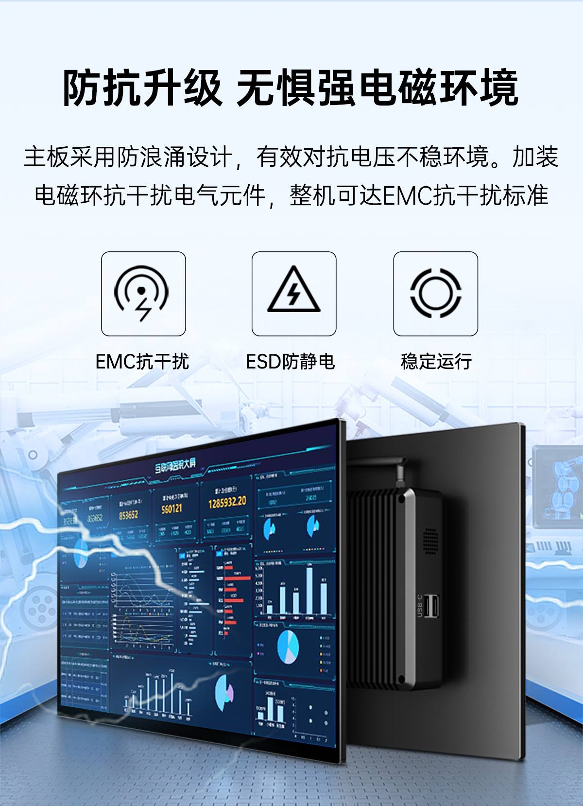 x86工业一体机(图5)