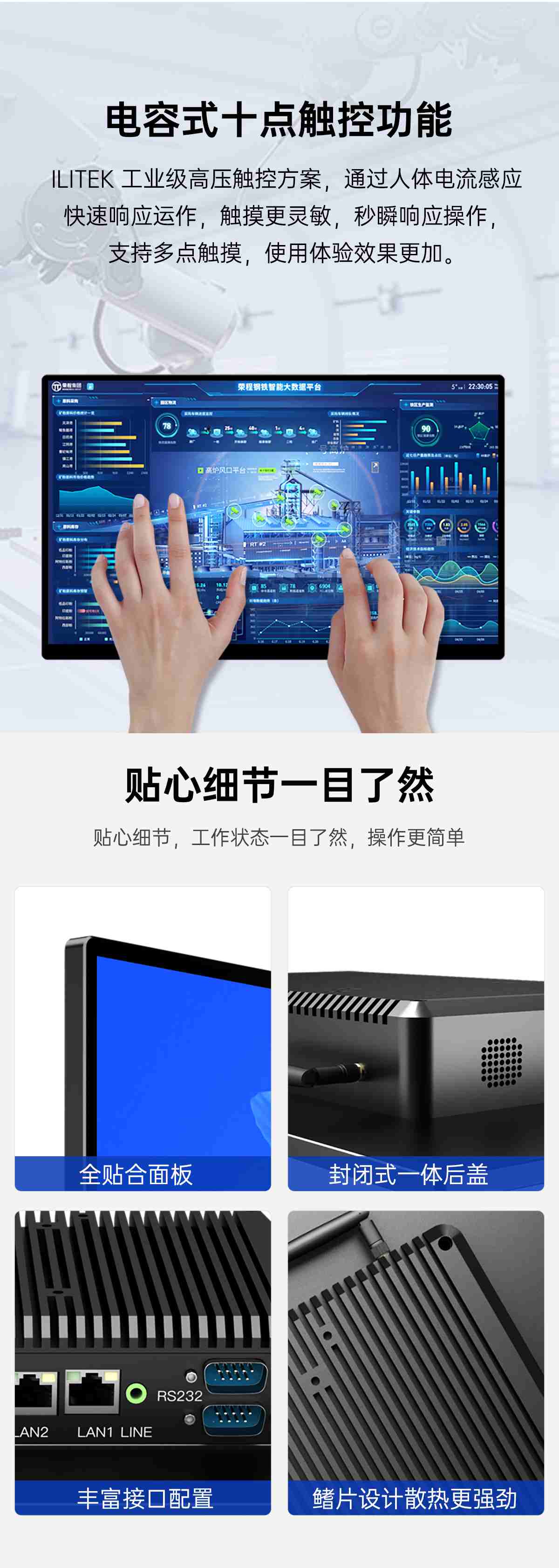 x86工业一体机(图8)