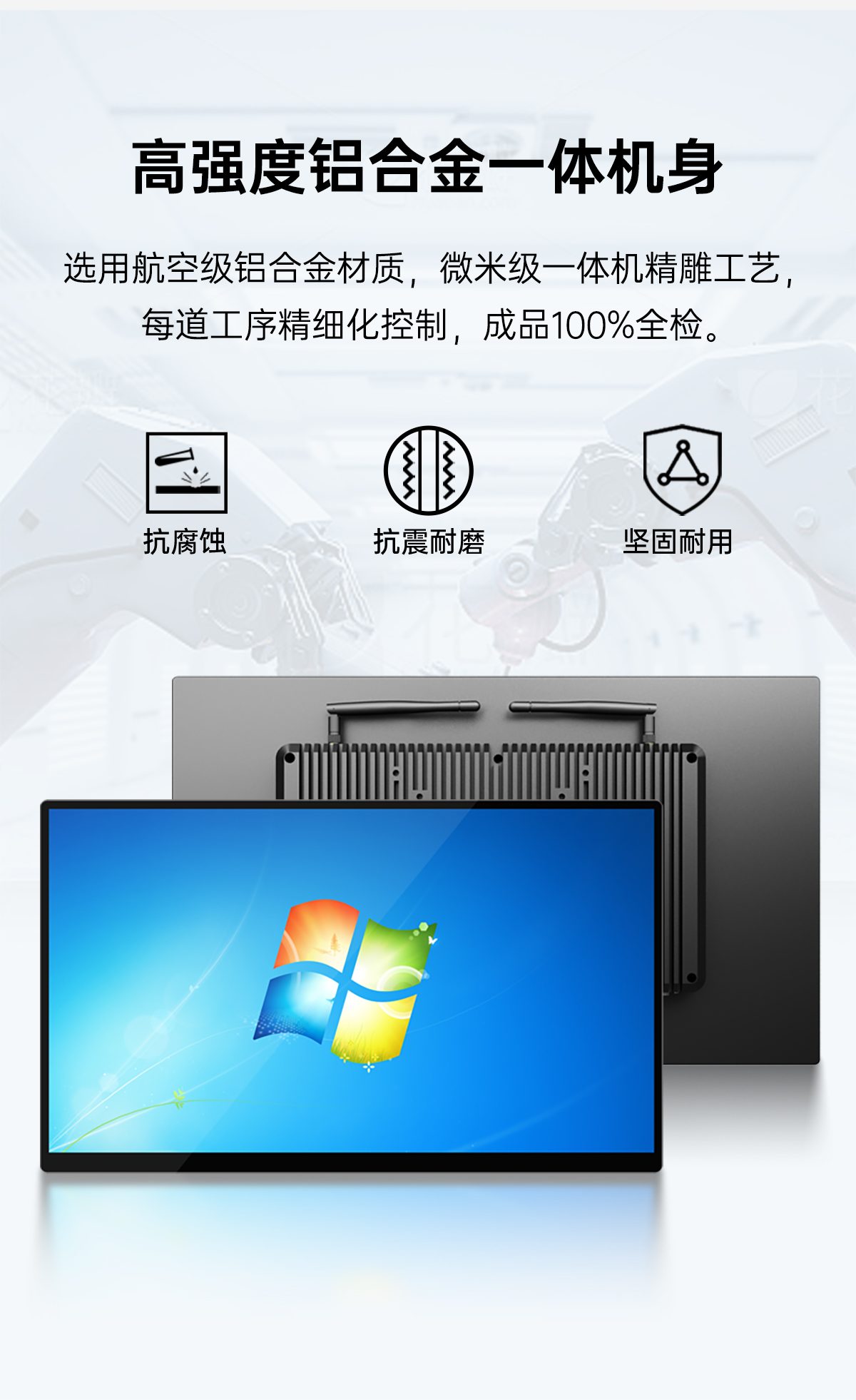 x86工业一体机(图9)