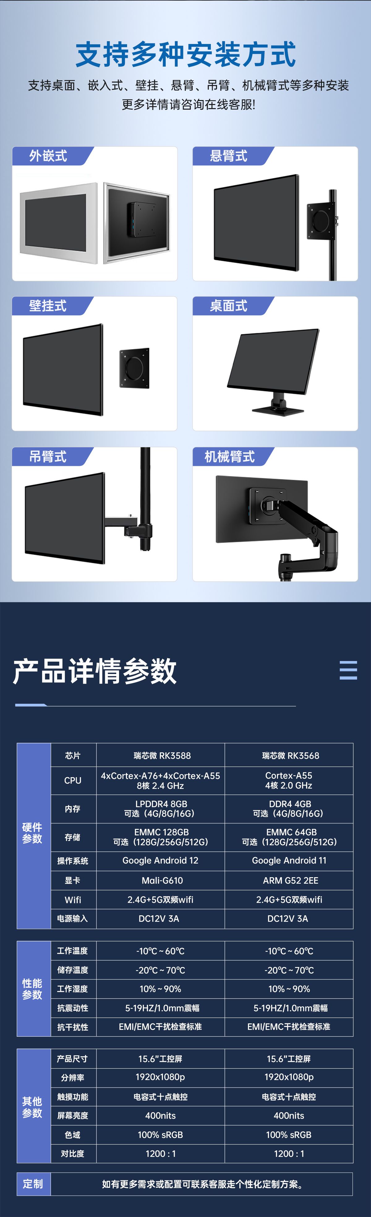 15.6英寸安卓工业一体机(图9)
