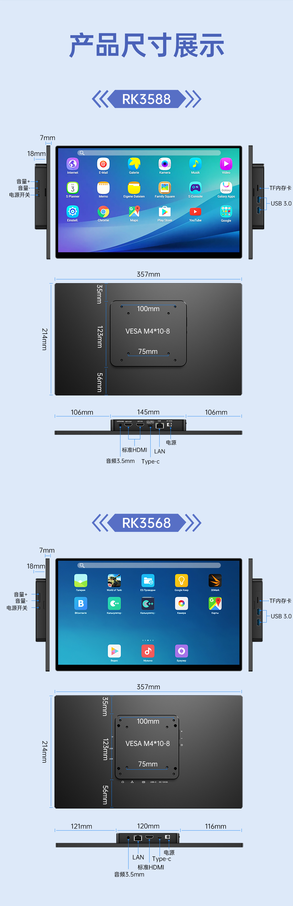 15.6英寸安卓工业一体机(图10)