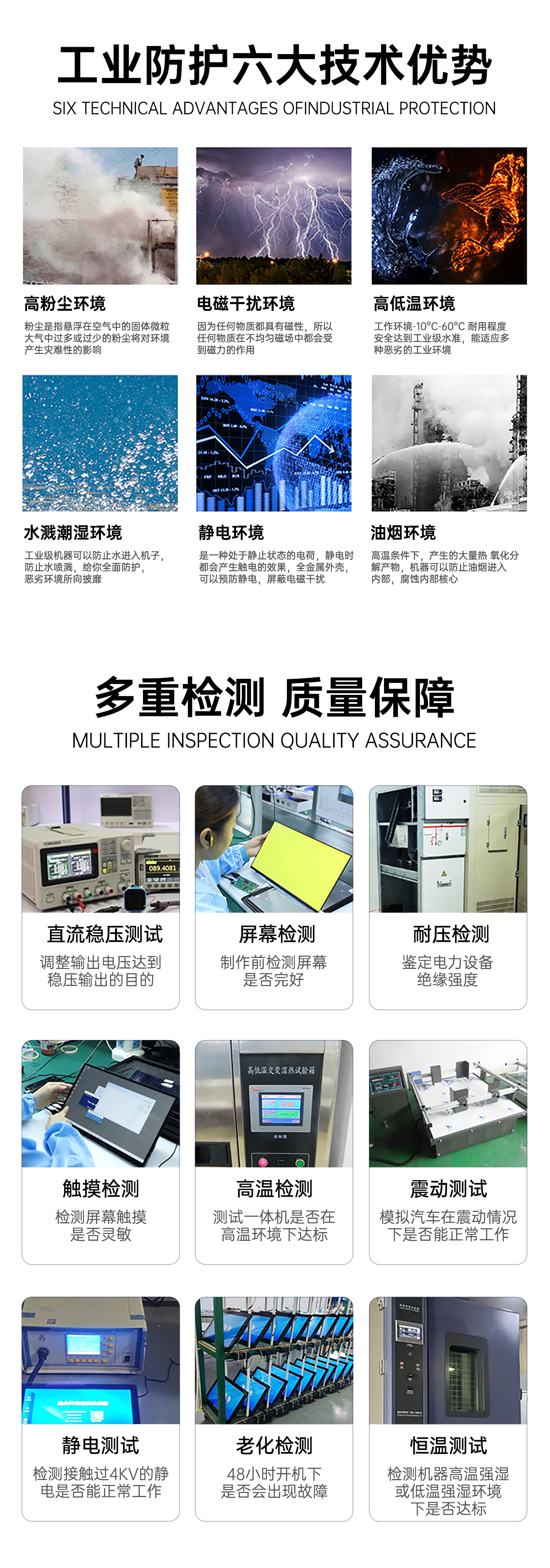 15.6英寸安卓工业一体机(图12)