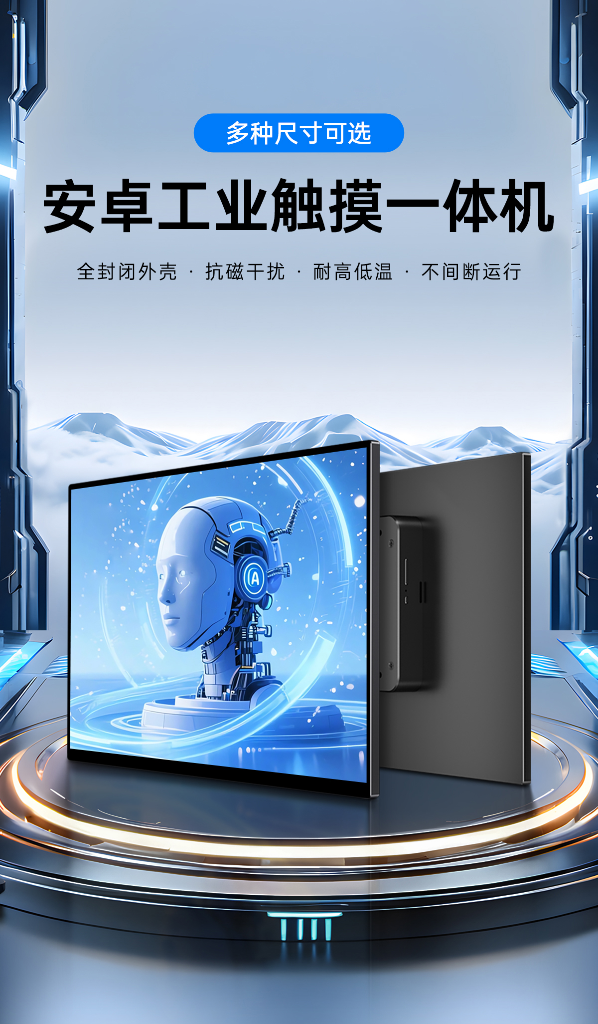 RK安卓工业一体机(图1)