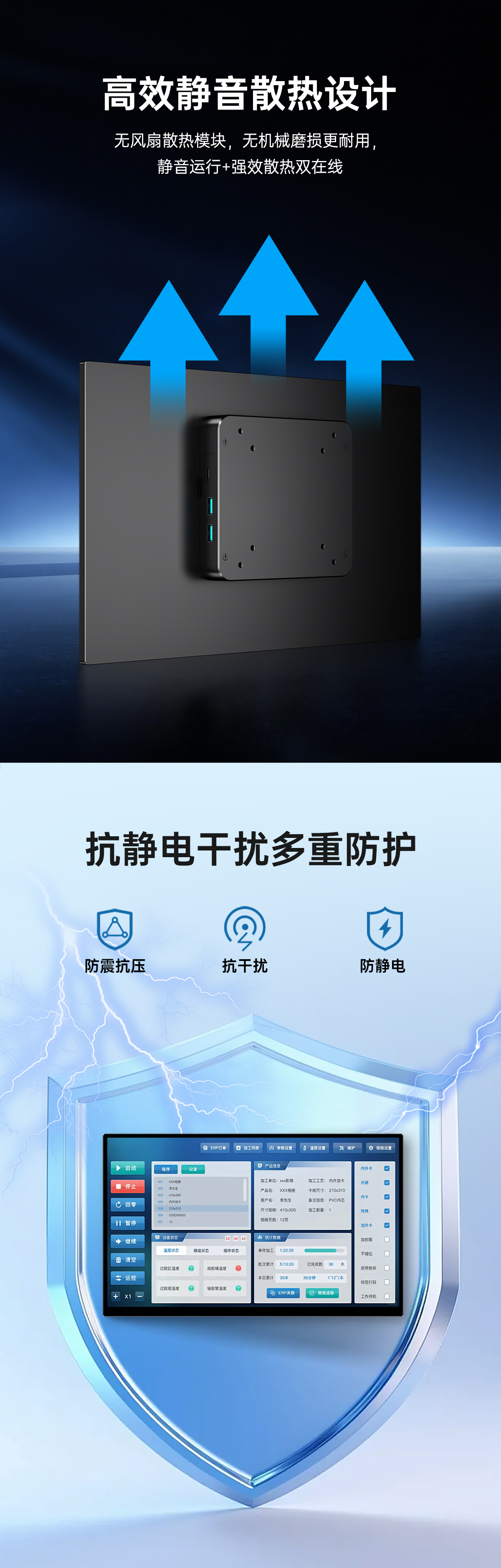 RK安卓工业一体机(图5)