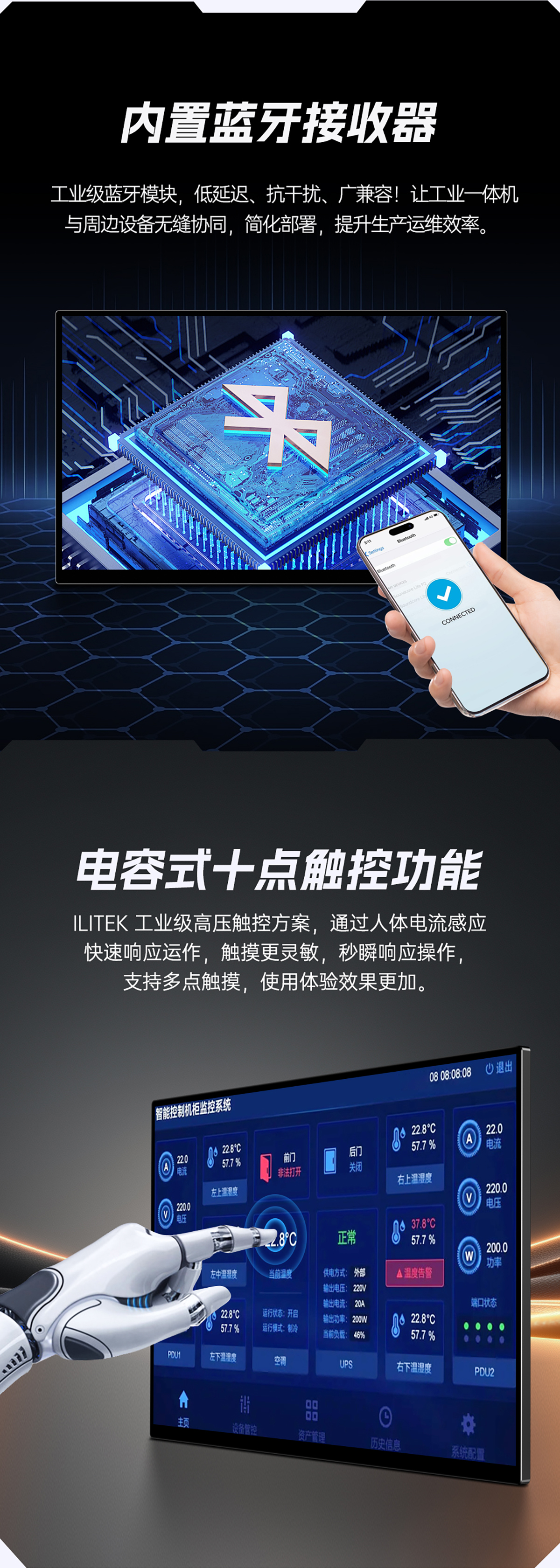 RK安卓工业一体机(图8)