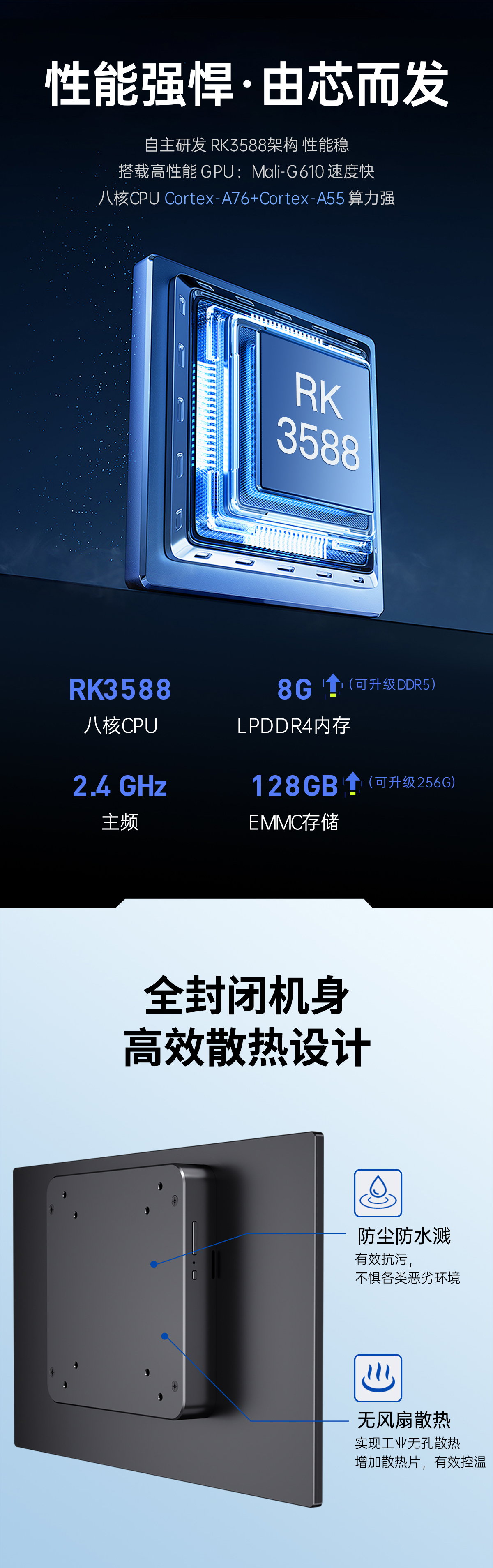 13.3英寸安卓触摸工业一体机(图4)