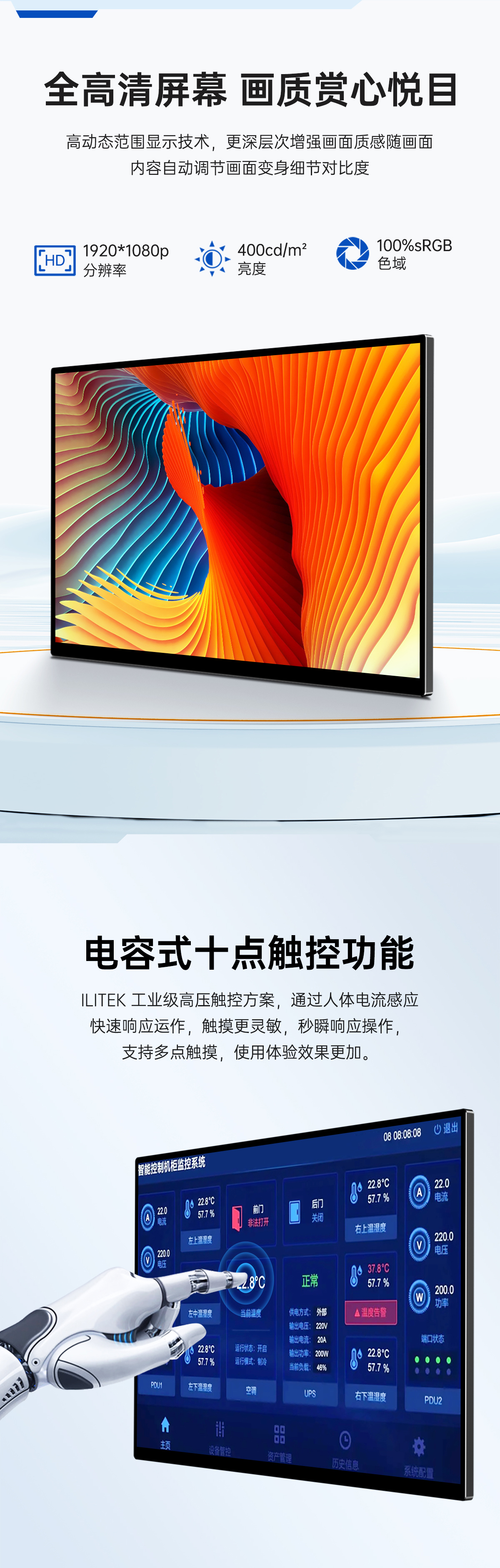 13.3英寸安卓触摸工业一体机(图8)