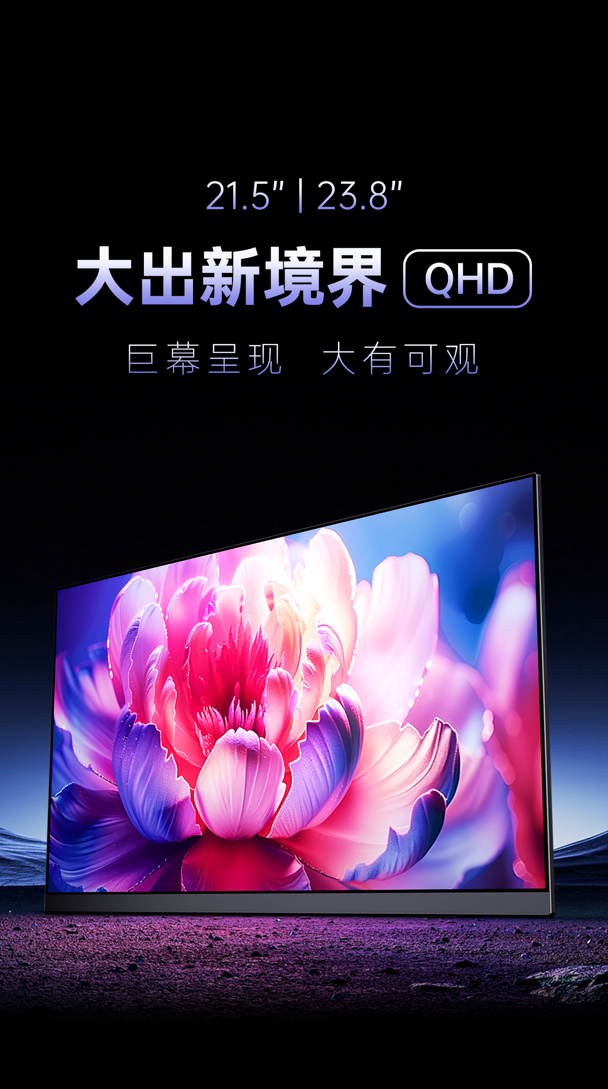 23.8英寸便携显示器(图1)