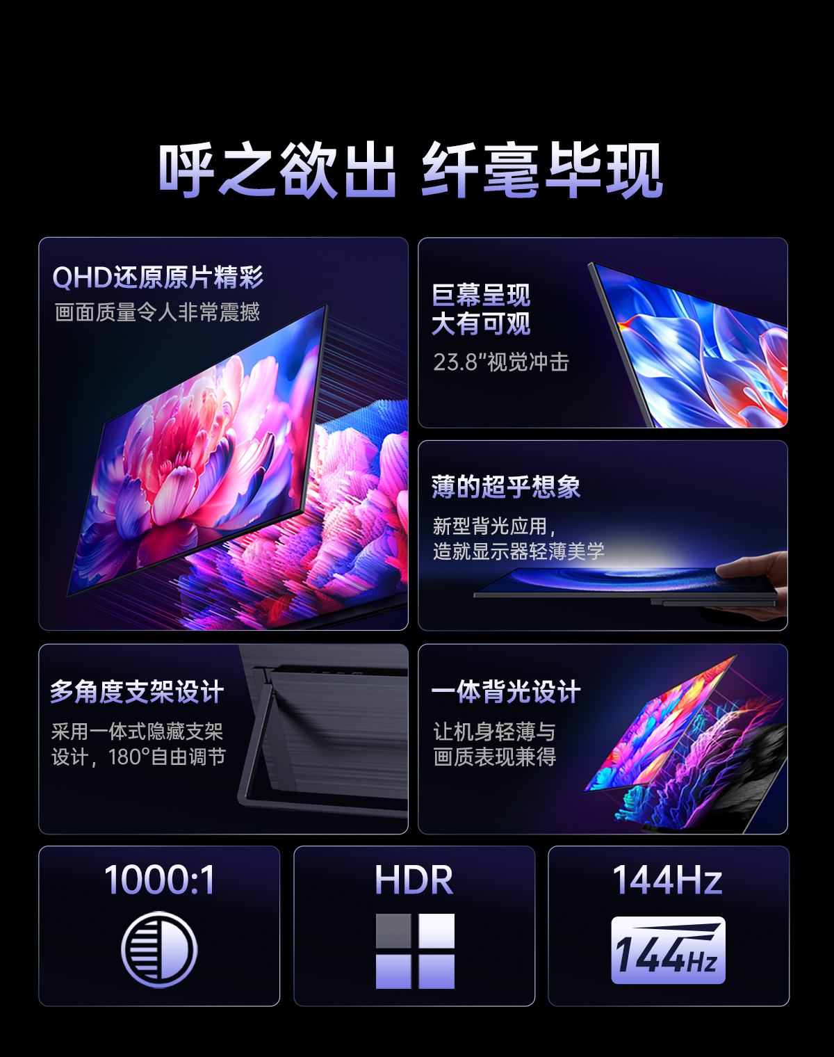 23.8英寸便携显示器(图2)