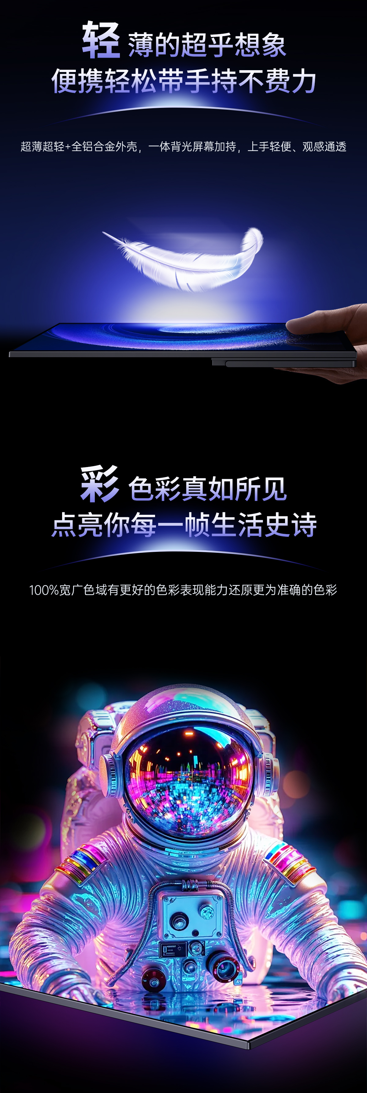 23.8英寸便携显示器(图4)