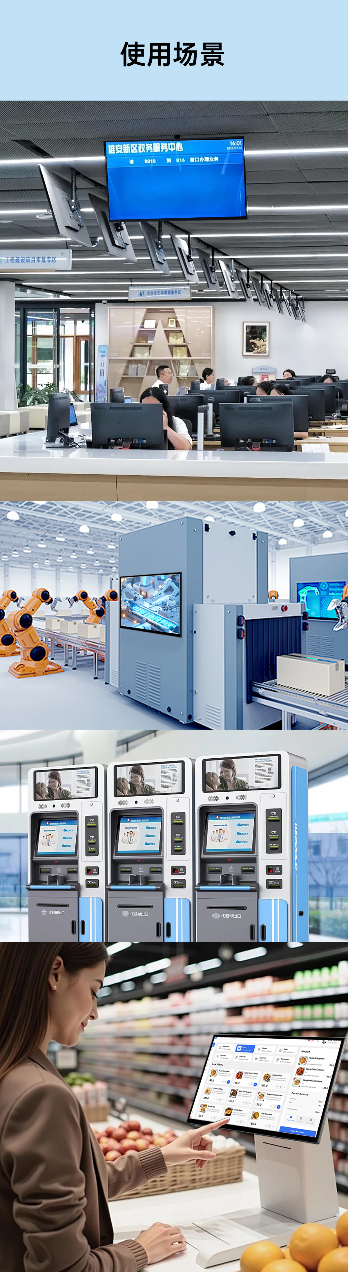 X86 I5 工业一体机(图6)